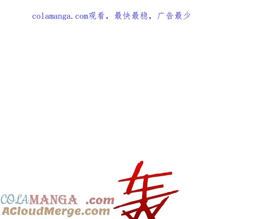 第110话赫拉克勒斯-与神一同升级-Ohyeon+B. Ain（第1张）