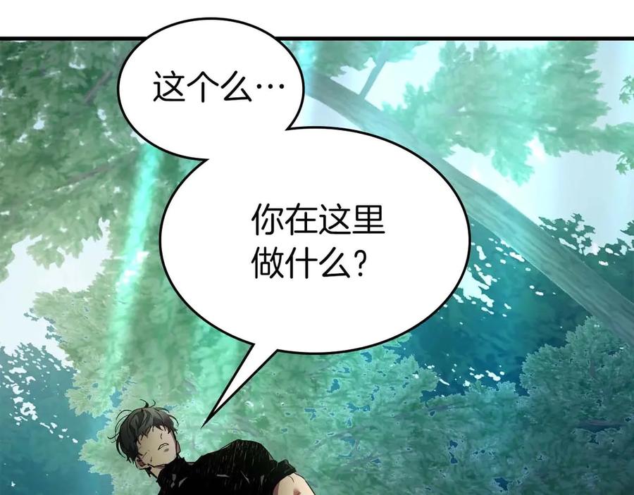 第110话赫拉克勒斯-与神一同升级-Ohyeon+B. Ain（第4张）