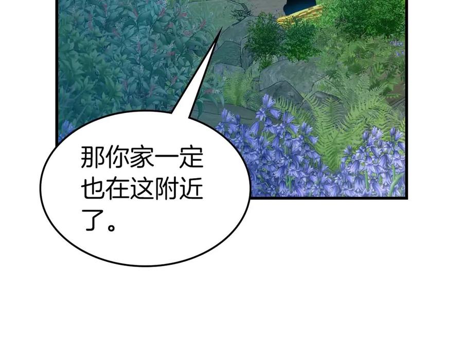 第110话赫拉克勒斯-与神一同升级-Ohyeon+B. Ain（第8张）