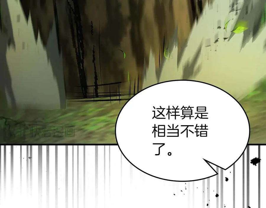 第111话毫无目的的杀戮-与神一同升级-Ohyeon+B. Ain（第6张）