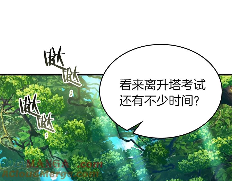 第111话毫无目的的杀戮-与神一同升级-Ohyeon+B. Ain（第17张）