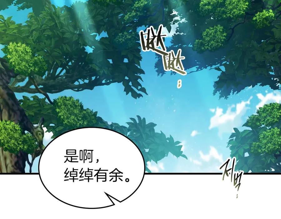 第111话毫无目的的杀戮-与神一同升级-Ohyeon+B. Ain（第18张）