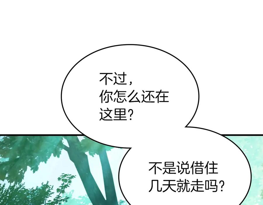 第111话毫无目的的杀戮-与神一同升级-Ohyeon+B. Ain（第14张）