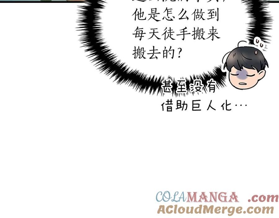 第111话毫无目的的杀戮-与神一同升级-Ohyeon+B. Ain（第13张）