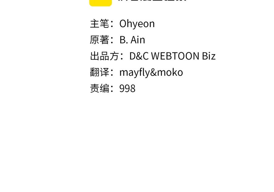 第113话项链中的记忆-与神一同升级-Ohyeon+B. Ain（第2张）
