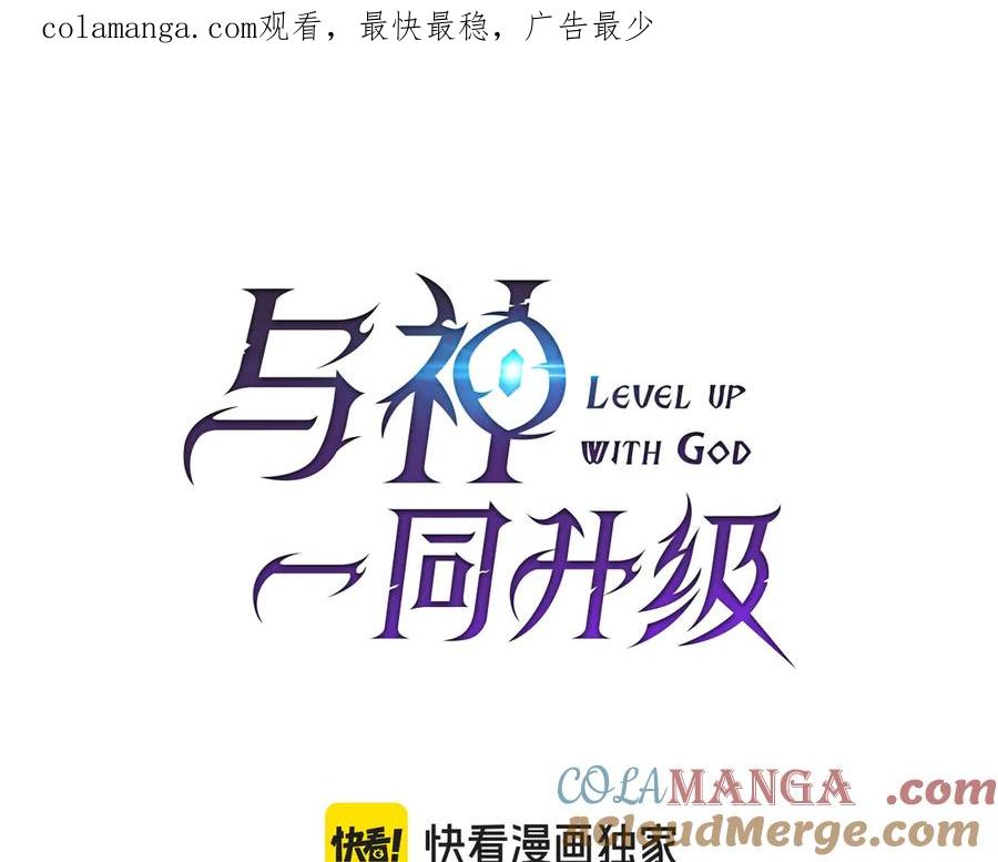 第113话项链中的记忆-与神一同升级-Ohyeon+B. Ain（第1张）