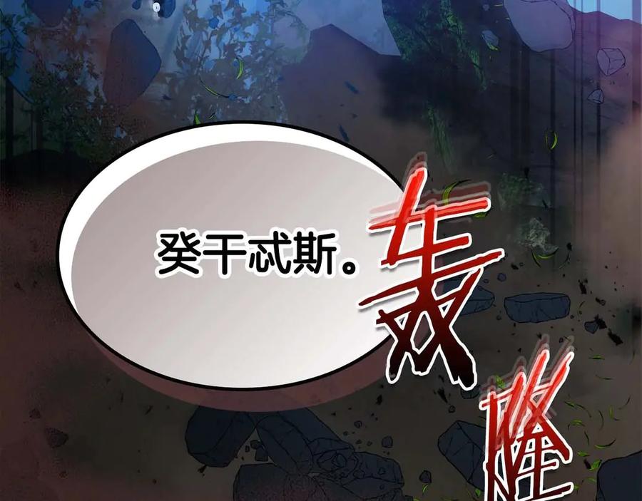 第113话项链中的记忆-与神一同升级-Ohyeon+B. Ain（第8张）