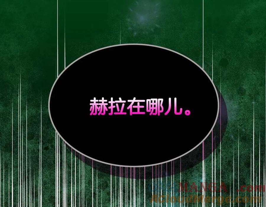 第116话赫拉神殿-与神一同升级-Ohyeon+B. Ain（第5张）