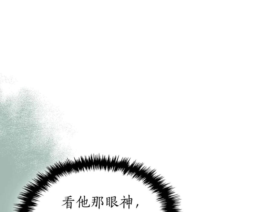 第116话赫拉神殿-与神一同升级-Ohyeon+B. Ain（第10张）