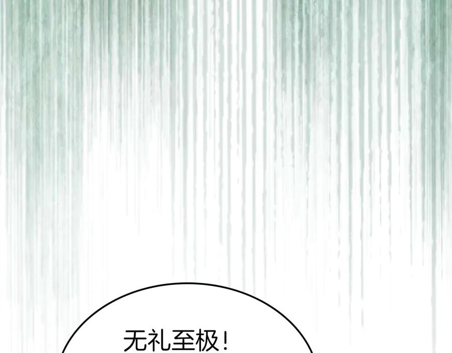 第116话赫拉神殿-与神一同升级-Ohyeon+B. Ain（第19张）