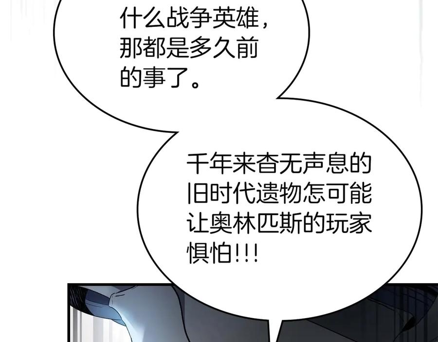第116话赫拉神殿-与神一同升级-Ohyeon+B. Ain（第20张）