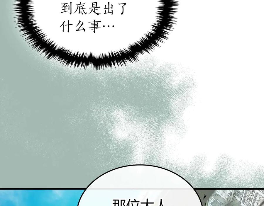 第116话赫拉神殿-与神一同升级-Ohyeon+B. Ain（第11张）