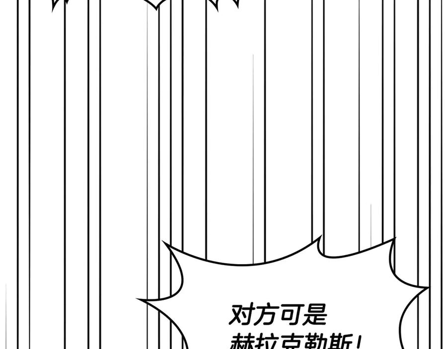 第116话赫拉神殿-与神一同升级-Ohyeon+B. Ain（第23张）