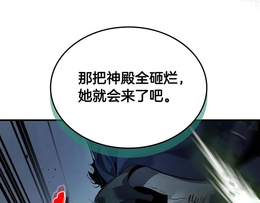 第116话赫拉神殿-与神一同升级-Ohyeon+B. Ain（第15张）