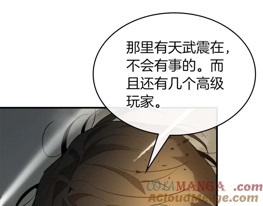 第117话底牌-与神一同升级-Ohyeon+B. Ain（第29张）