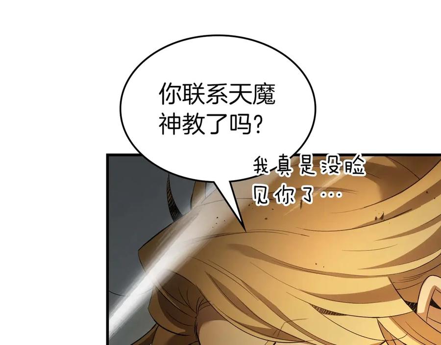 第117话底牌-与神一同升级-Ohyeon+B. Ain（第26张）