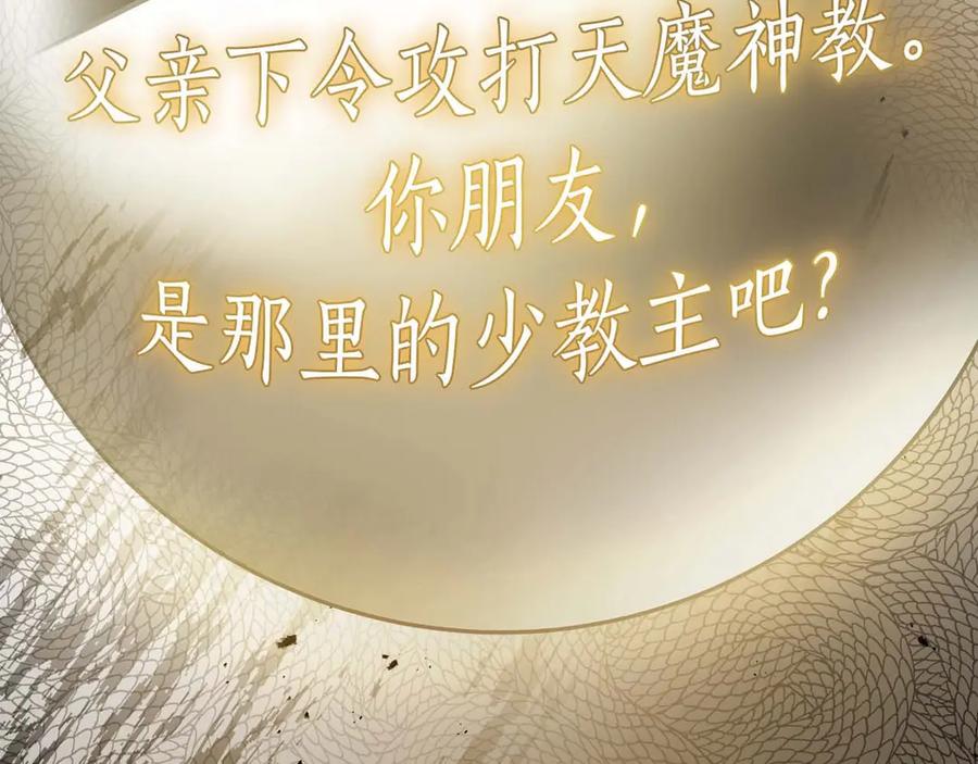 第117话底牌-与神一同升级-Ohyeon+B. Ain（第6张）