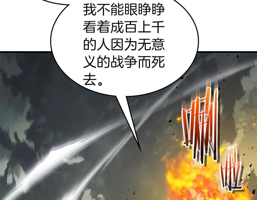 第117话底牌-与神一同升级-Ohyeon+B. Ain（第23张）