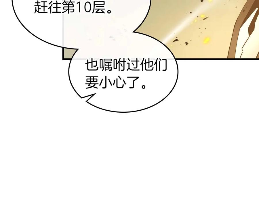 第117话底牌-与神一同升级-Ohyeon+B. Ain（第28张）