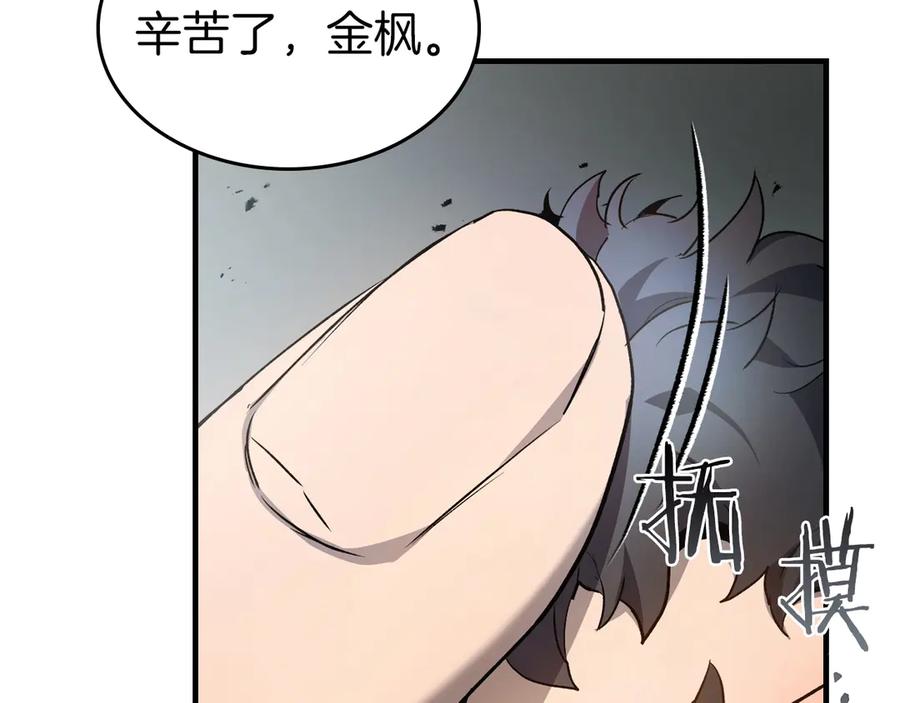 第123话宙斯的雷电-与神一同升级-Ohyeon+B. Ain（第2张）