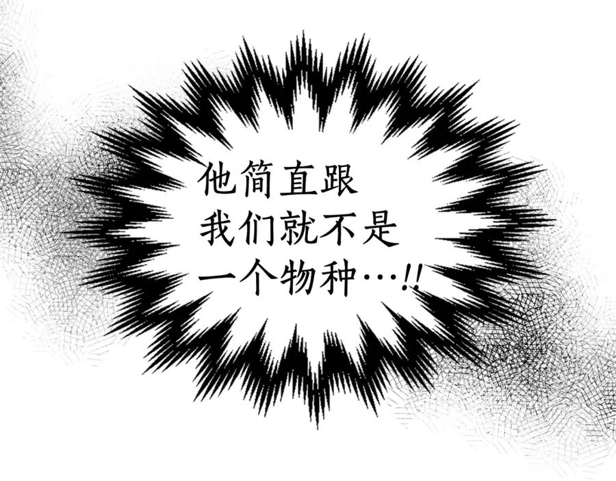 第10话贪婪的种子-与神一同升级-Ohyeon+B. Ain（第7张）