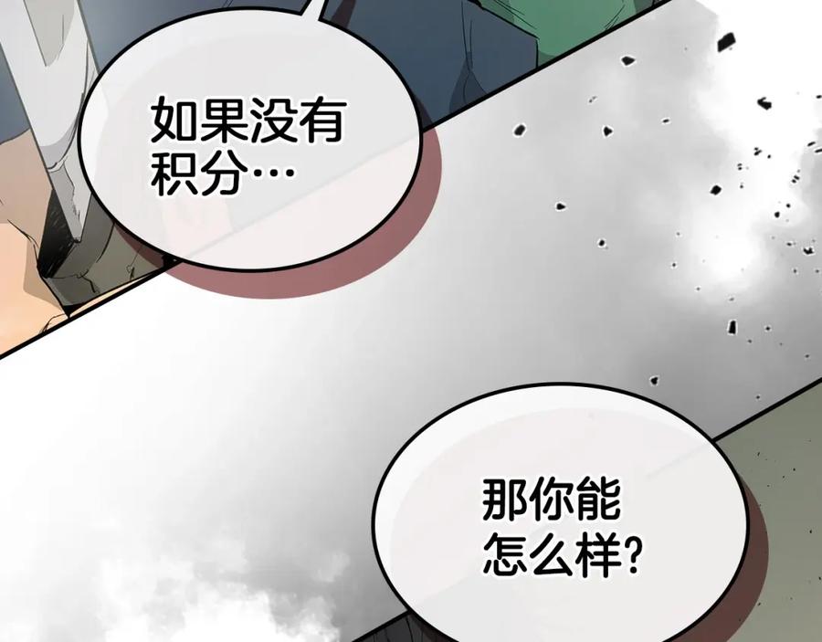 第11话一个人的屠杀-与神一同升级-Ohyeon+B. Ain（第3张）