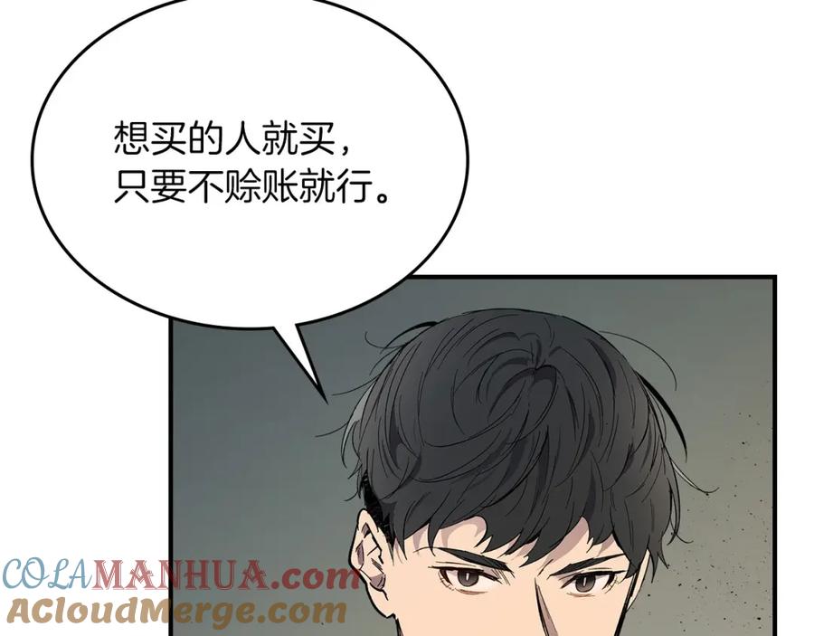 第11话一个人的屠杀-与神一同升级-Ohyeon+B. Ain（第13张）