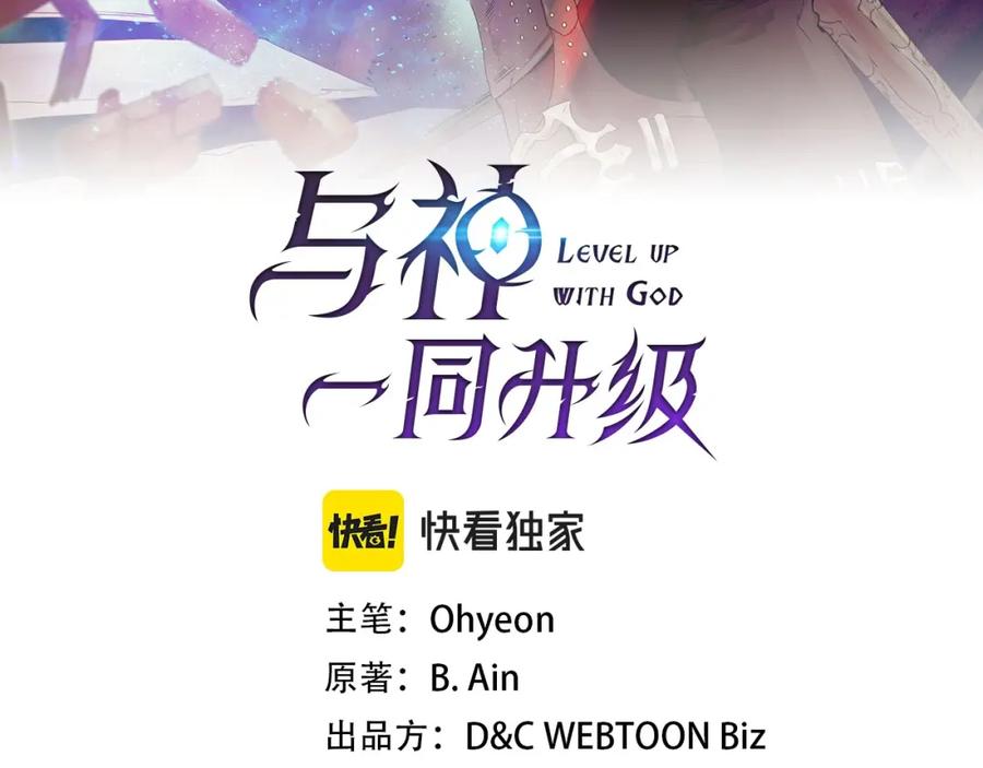 第11话一个人的屠杀-与神一同升级-Ohyeon+B. Ain（第8张）
