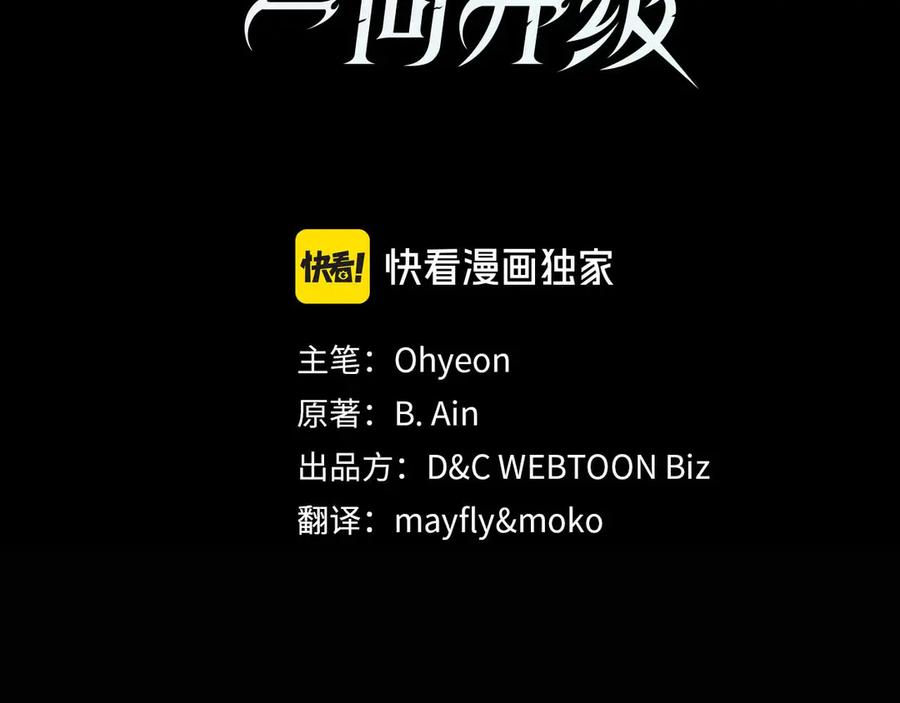 第138话无需再犹豫的决裂-与神一同升级-Ohyeon+B. Ain（第2张）