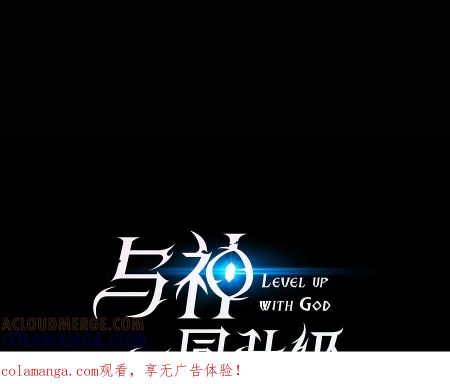 第138话无需再犹豫的决裂-与神一同升级-Ohyeon+B. Ain（第1张）