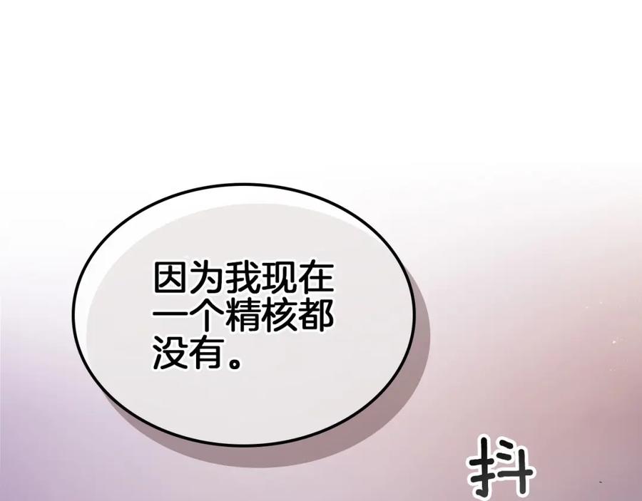 第12话教程赛之灭亡-与神一同升级-Ohyeon+B. Ain（第8张）