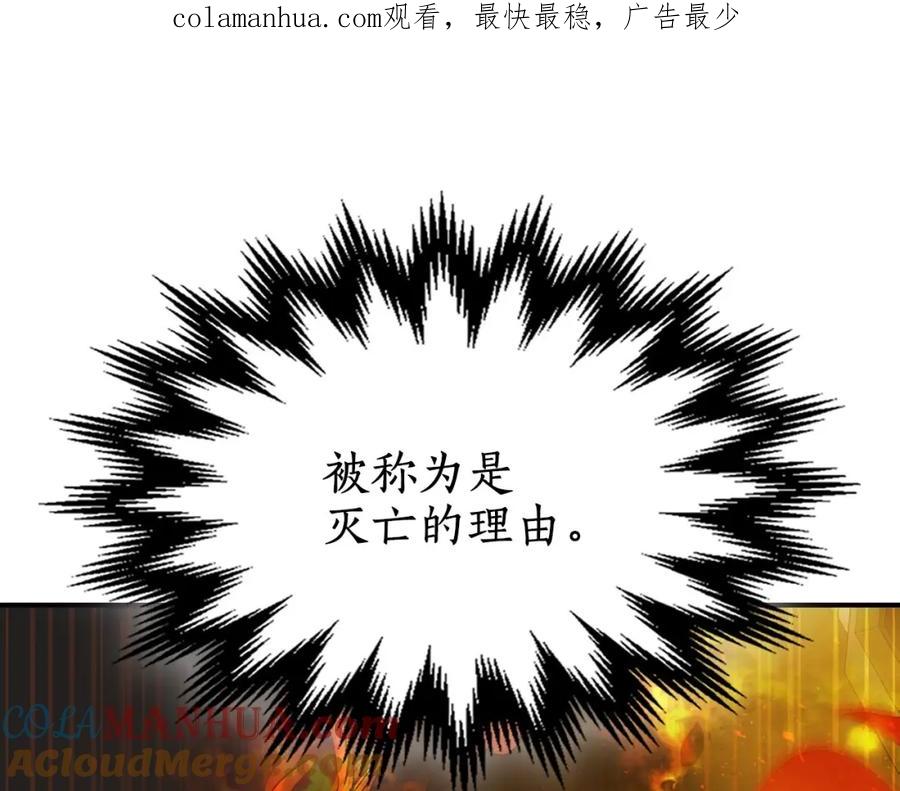 第13话火焰巨人-与神一同升级-Ohyeon+B. Ain（第1张）