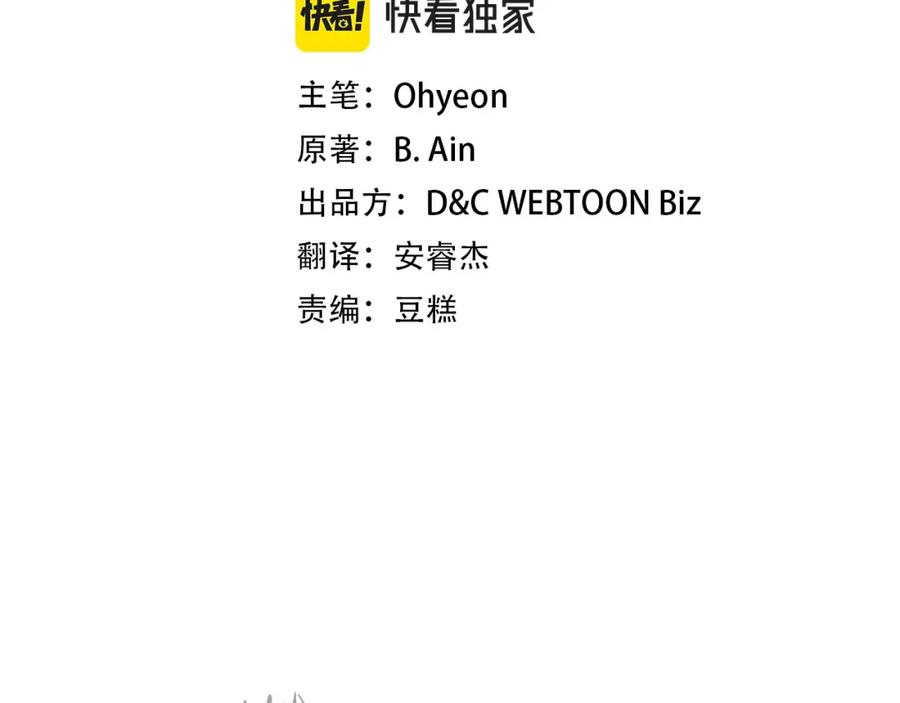 第13话火焰巨人-与神一同升级-Ohyeon+B. Ain（第10张）
