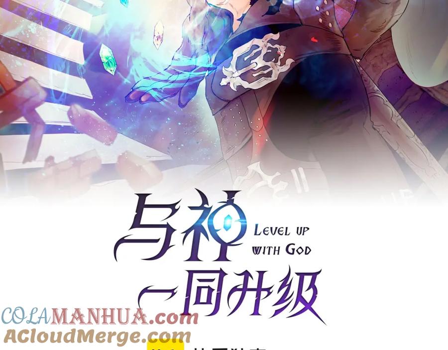 第13话火焰巨人-与神一同升级-Ohyeon+B. Ain（第9张）