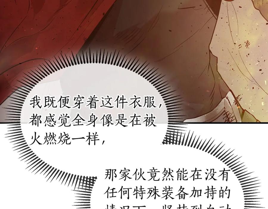 第14话焚身之战-与神一同升级-Ohyeon+B. Ain（第3张）
