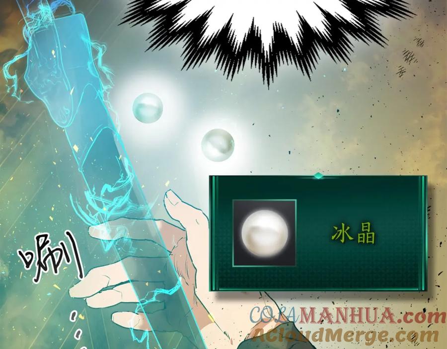 第14话焚身之战-与神一同升级-Ohyeon+B. Ain（第9张）
