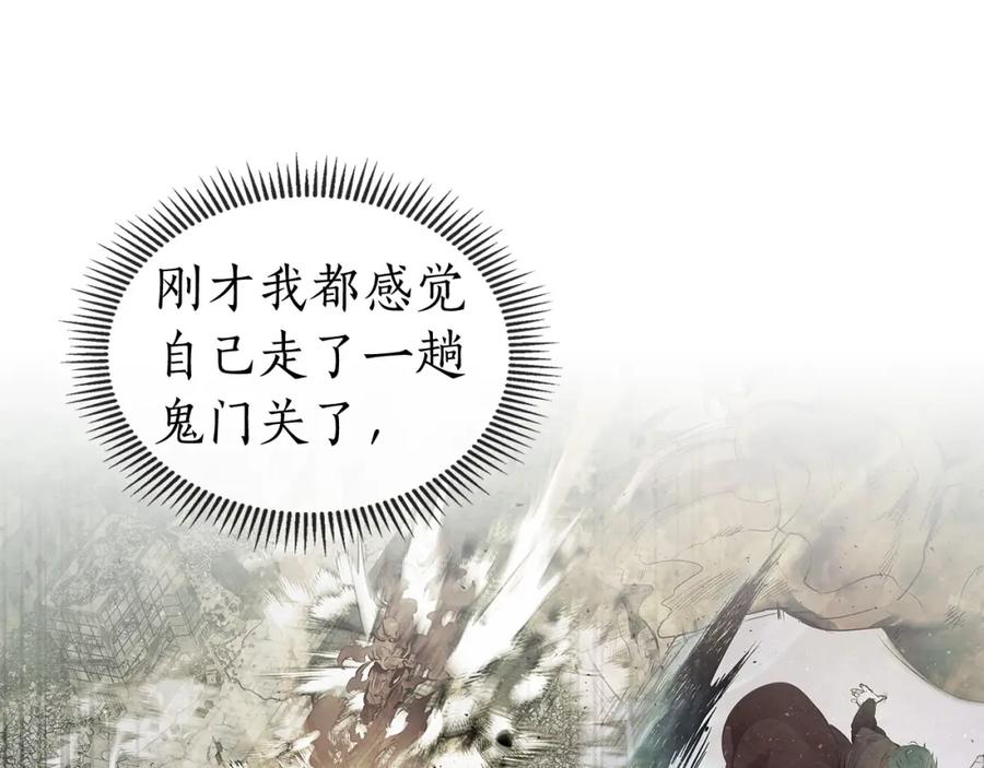 第15话汇集世界-与神一同升级-Ohyeon+B. Ain（第16张）