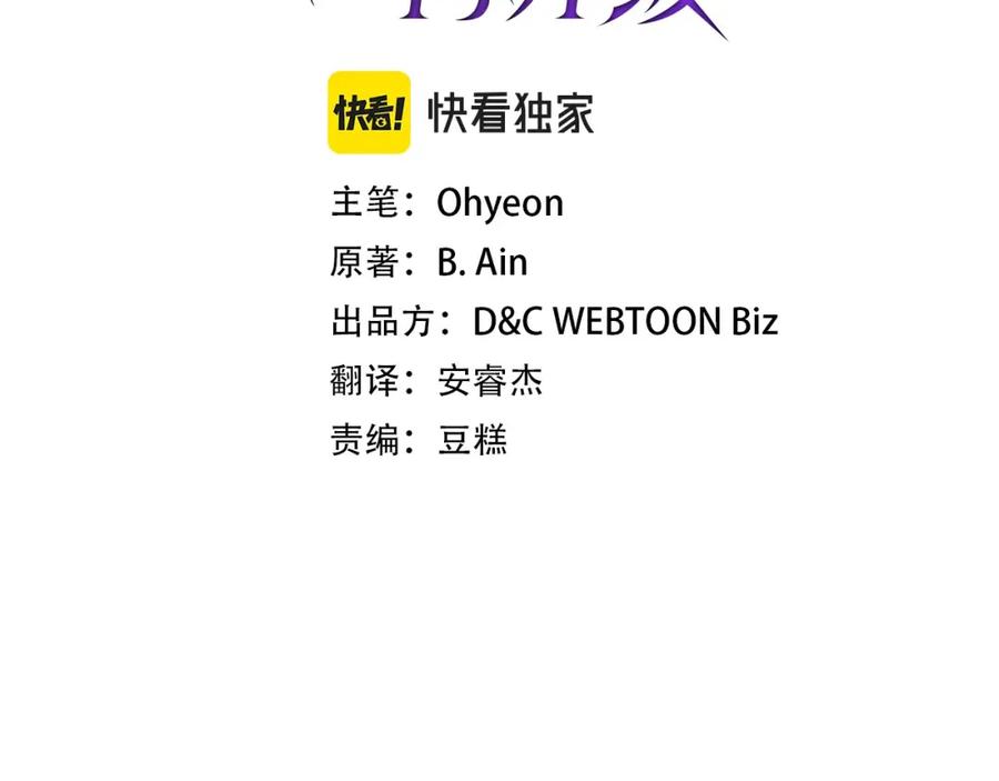 第16话心之净血-与神一同升级-Ohyeon+B. Ain（第8张）