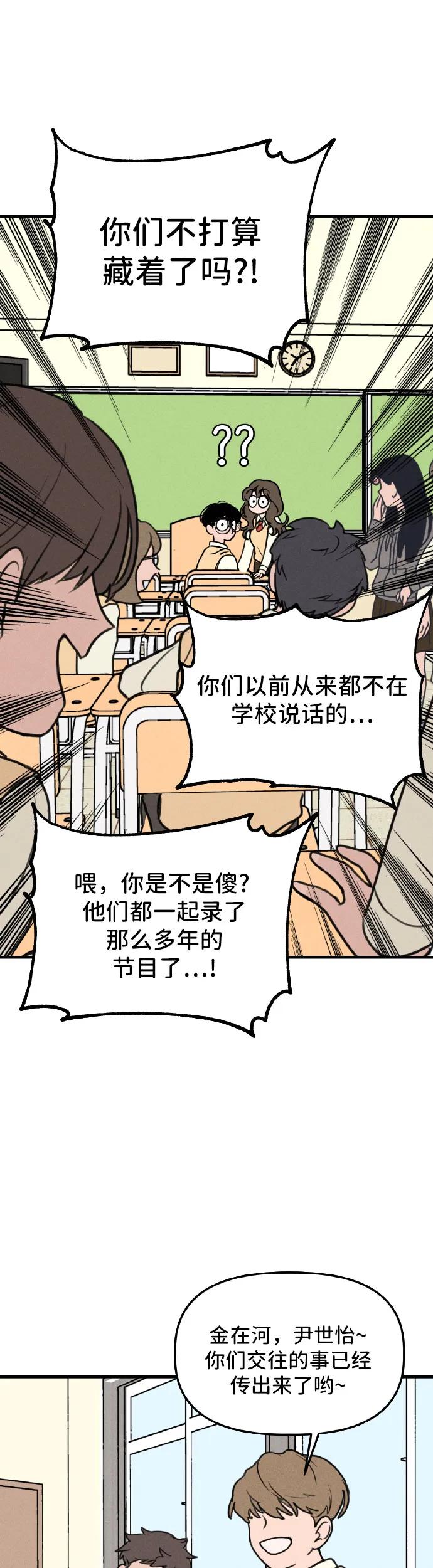 第2话-我们的秘密关系-Cakenyam（第17张）