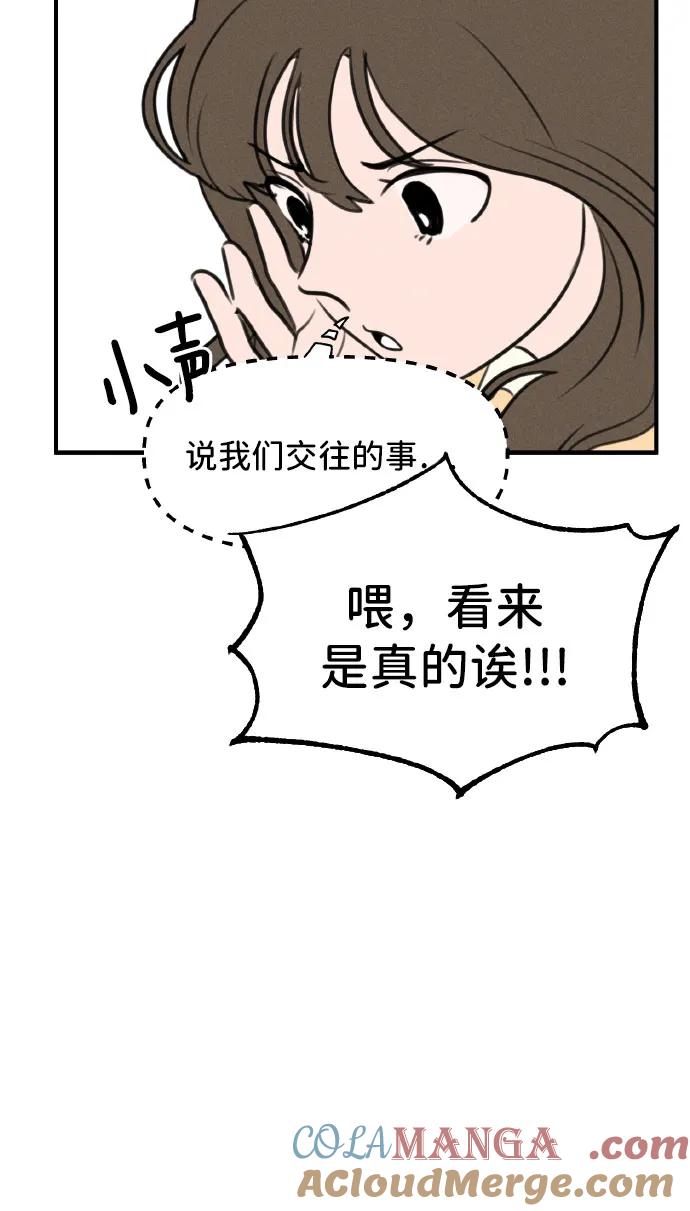 第2话-我们的秘密关系-Cakenyam（第16张）