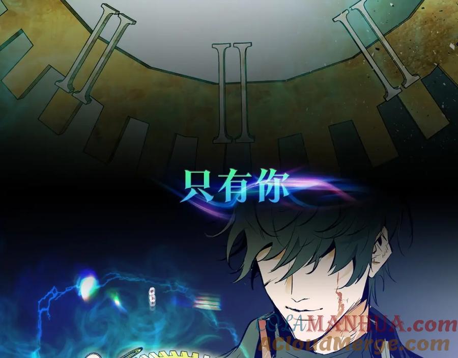 故事尽头的时钟发条-与神一同升级-Ohyeon+B. Ain（第11张）