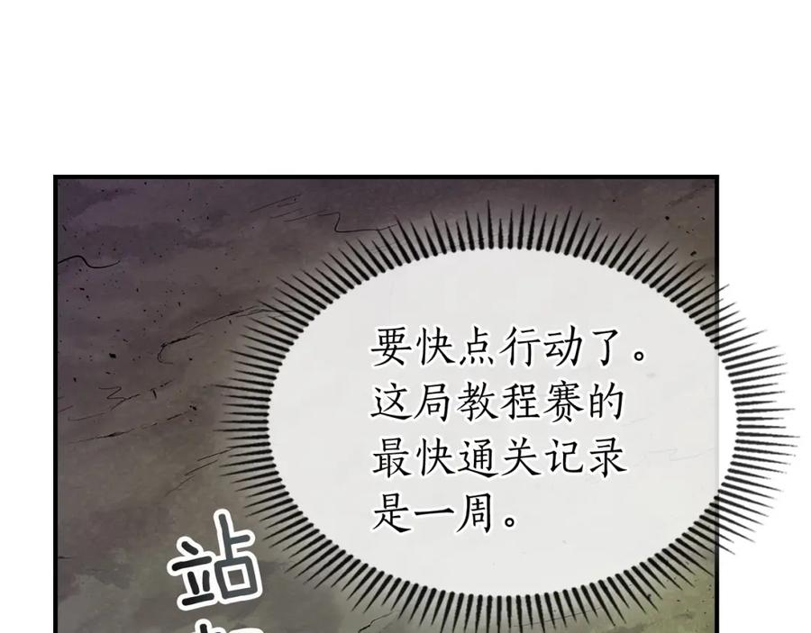 第17话战意滔天-与神一同升级-Ohyeon+B. Ain（第15张）
