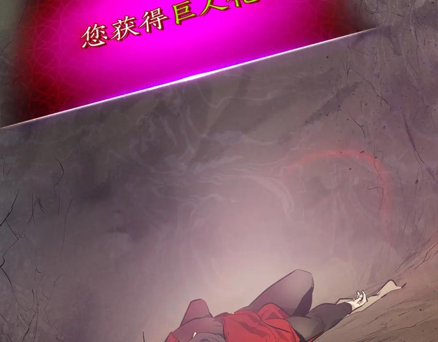 第17话战意滔天-与神一同升级-Ohyeon+B. Ain（第3张）