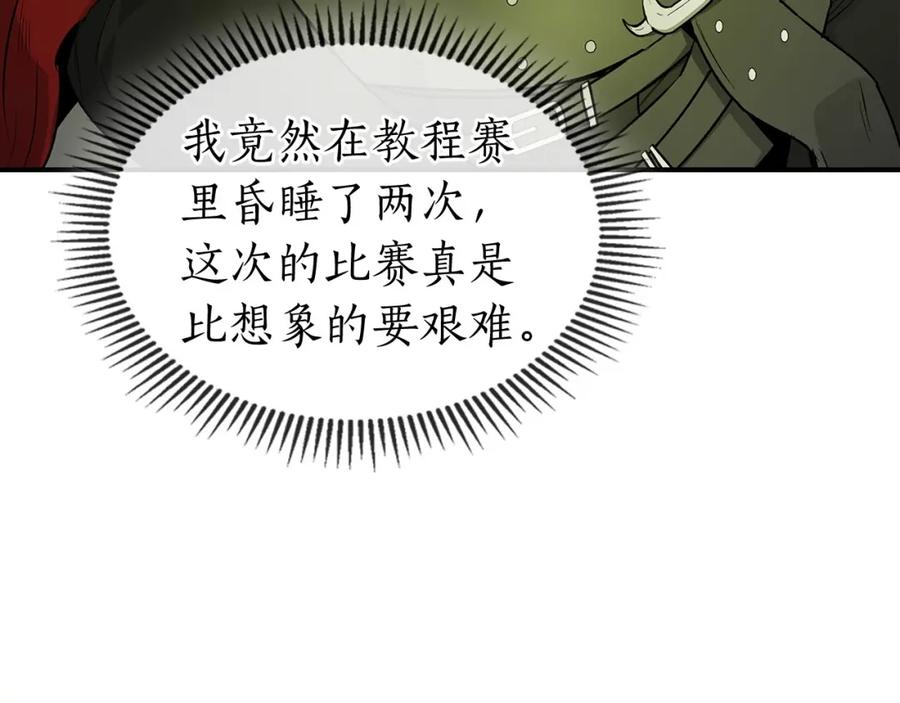 第17话战意滔天-与神一同升级-Ohyeon+B. Ain（第14张）