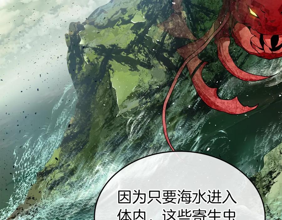 第19话最后的Boss战-与神一同升级-Ohyeon+B. Ain（第19张）
