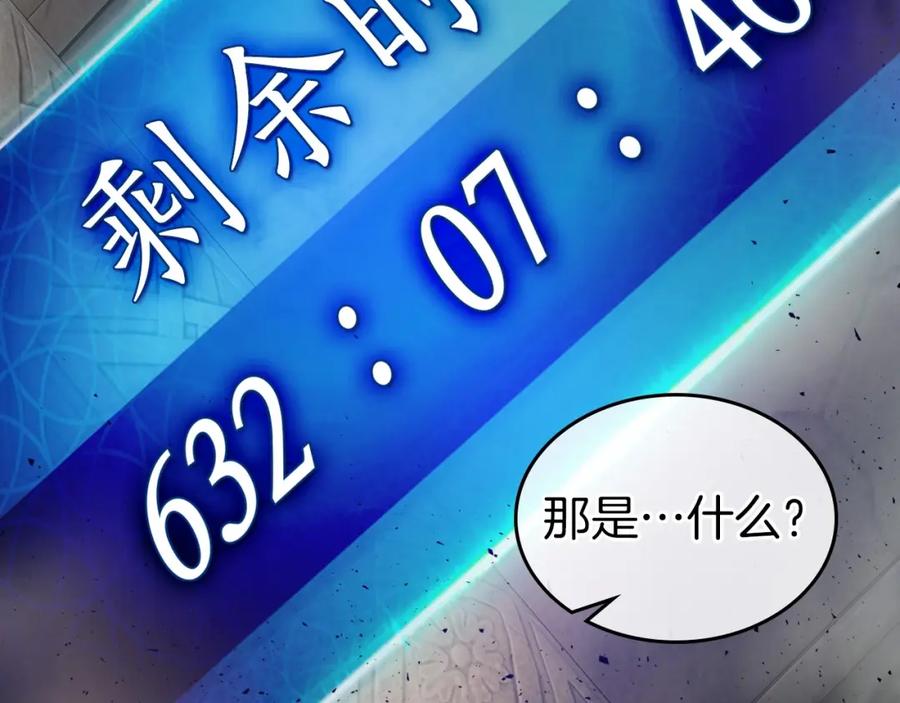 第19话最后的Boss战-与神一同升级-Ohyeon+B. Ain（第2张）