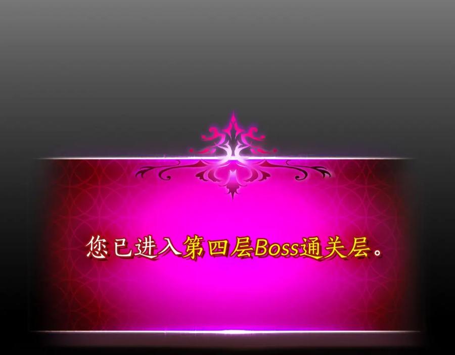第21话巨人屠杀者-与神一同升级-Ohyeon+B. Ain（第2张）