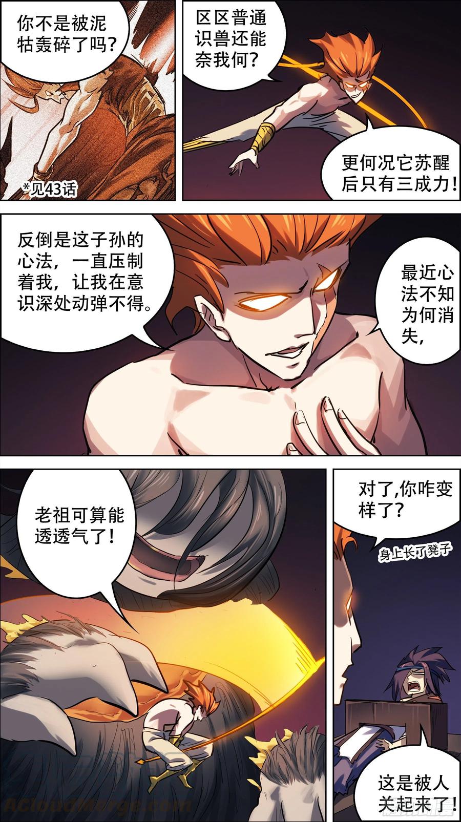 贰陆壹、赖活-刍狗-永宵文化·腊肉（第3张）