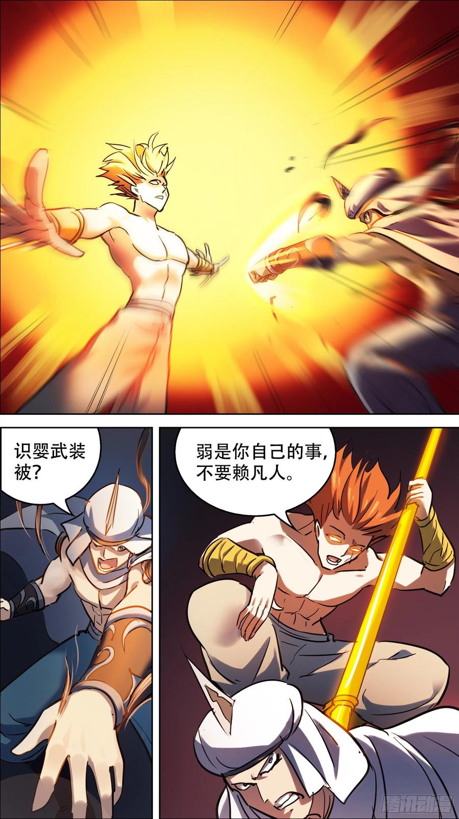 贰陆壹、赖活-刍狗-永宵文化·腊肉（第6张）