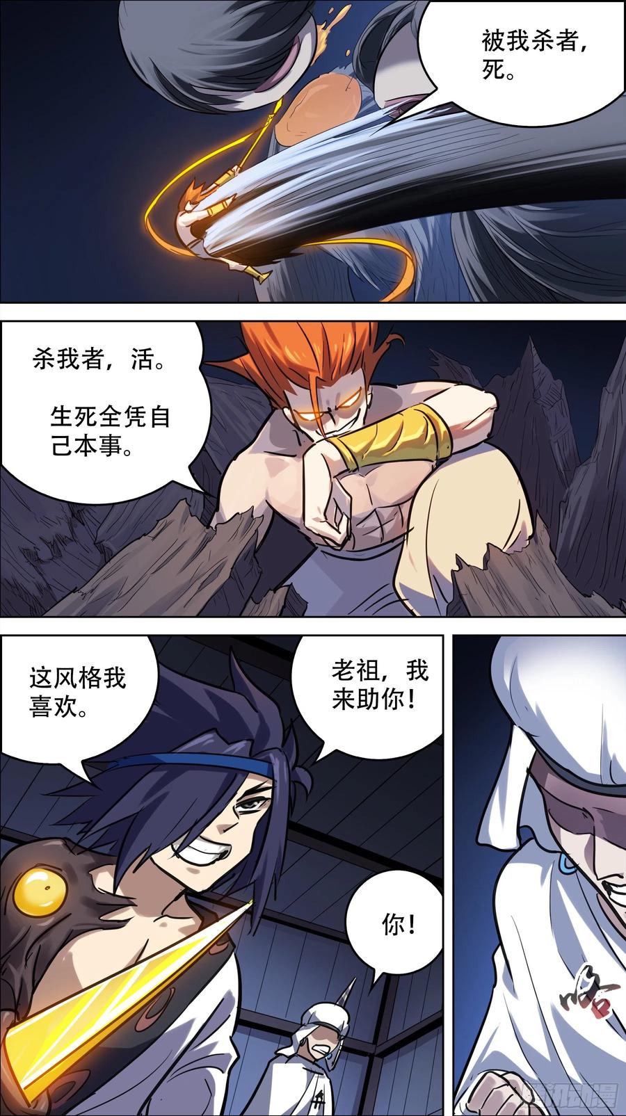 贰陆壹、赖活-刍狗-永宵文化·腊肉（第8张）